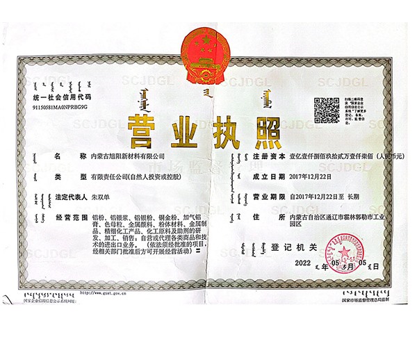 營業執照